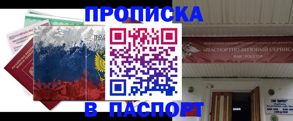 прописка в квартире в Муроме